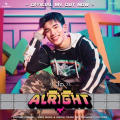 ง้อ (ALRIGHT) - FOURTH Prod. by URBOYTJ