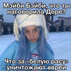 Вера Лесина Евреи Клоны Ящеров