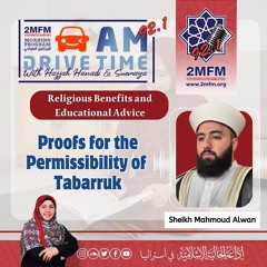Proofs for the Permissibility of Tabarruk / sheikh Mahmoud Alwan