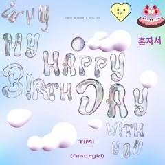 My BirthDay   +++ ryki