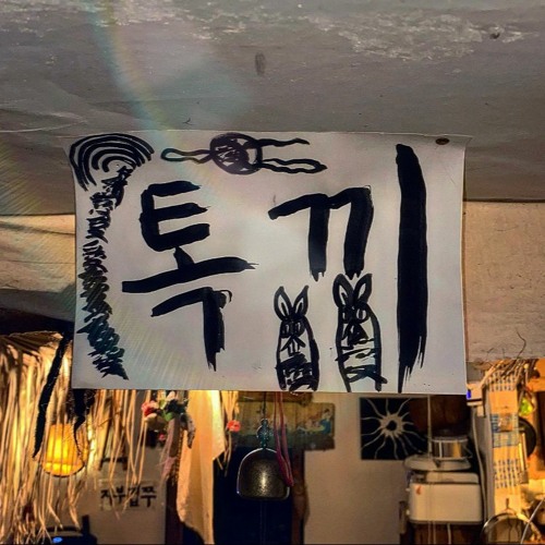 Shiny X MooA - FULLMOON TECHNO 2023