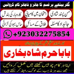 rohani ilaj noori ilm kala jadu black magic love marriage