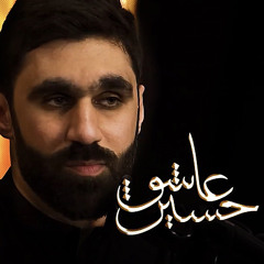 ‎⁨عاشق حسين | حسن نوروز | 03 محرم 1444هـ | مأتم السنابس الكبير