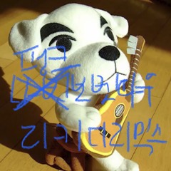 펑크보벳따우 (Funk Version T.K House)