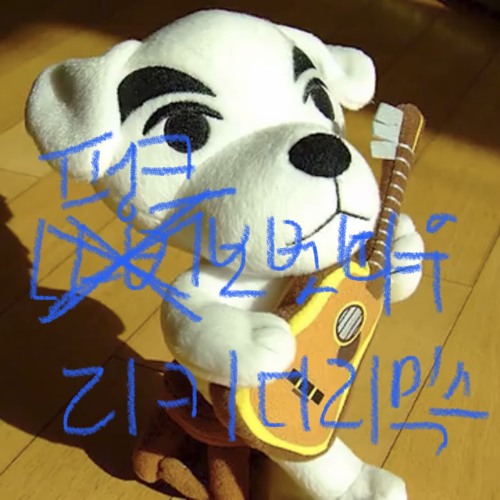 펑크보벳따우 (Funk Version T.K House)