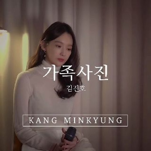 강민경 - 가족사진
