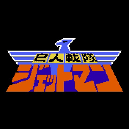 Choujin Sentai Jetman - Area A (SCC-Alike, 5B+N163)
