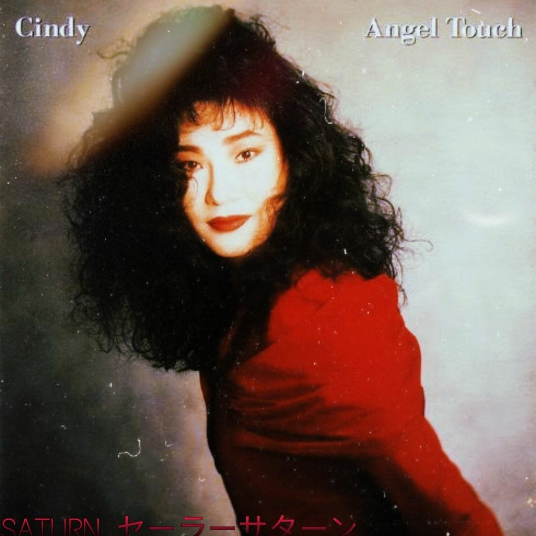 Stream Cindy - Angel Touch (SATURN セーラーサターン Edit) by