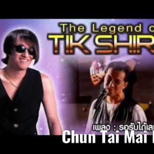 Tik Shiro - Chun Tai Mai Dai (Lucky Ding & Nvinhsible) rmx Master