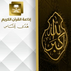 تلاوة للقارئ محمد البخيت سورة الشعراء