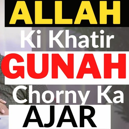 Allah Ki Khatir Gunah Chorny KaAjar | Muhammad Ali Youth Club WhatsApp Status | Subscribers of Islam