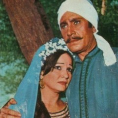 يابو اللبايش يا قصب من فيلم شىء من الخوف