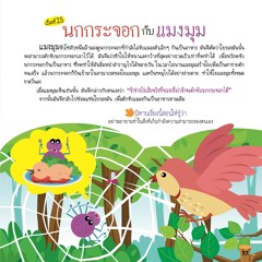 นิทานอีสป