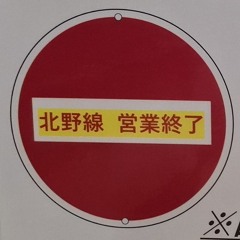 ランデンディスコ #1