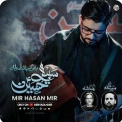 Akbar as Ka Lahu  Mir Hasan Mir  Mir Qasim Mir  Nohay 2023  Muharram 20231445.mp3