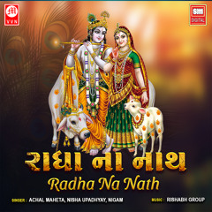 Radhana Nath Murlivada
