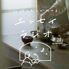 Stream エッセイラジオ 北欧 暮らしの道具店 Listen To 時のおつかれさま エッセイラジオ Playlist Online For Free On Soundcloud