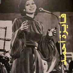 تمنيتك تسـأل عني.. قبل بعـادك ما يغيرني