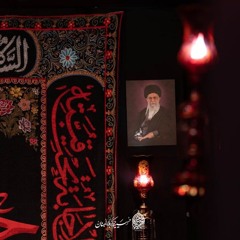 رفيق دروبي | الرادود حسين خيرالدين | هيئة الإمام الرؤوف 'ع'