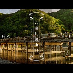 glacia -Eizan Railway-