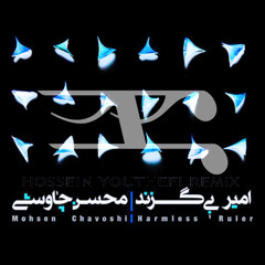 Mohsen Chavoshi - Dele Man (Hossein Youthefi Remix)