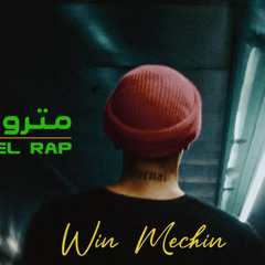 SAFFWIZZ - Win Mechin (prod. RamsJamsss)