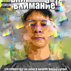 микро