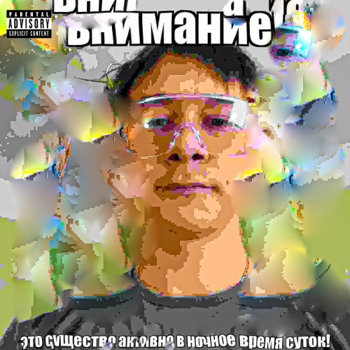 улетаю (feat. даниил.хд)