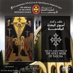 Interpretation of Judas | لحن يهوذا عربي