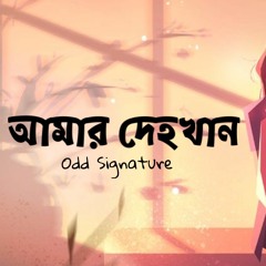 Amar Dehokhan - Odd Signature || Cover