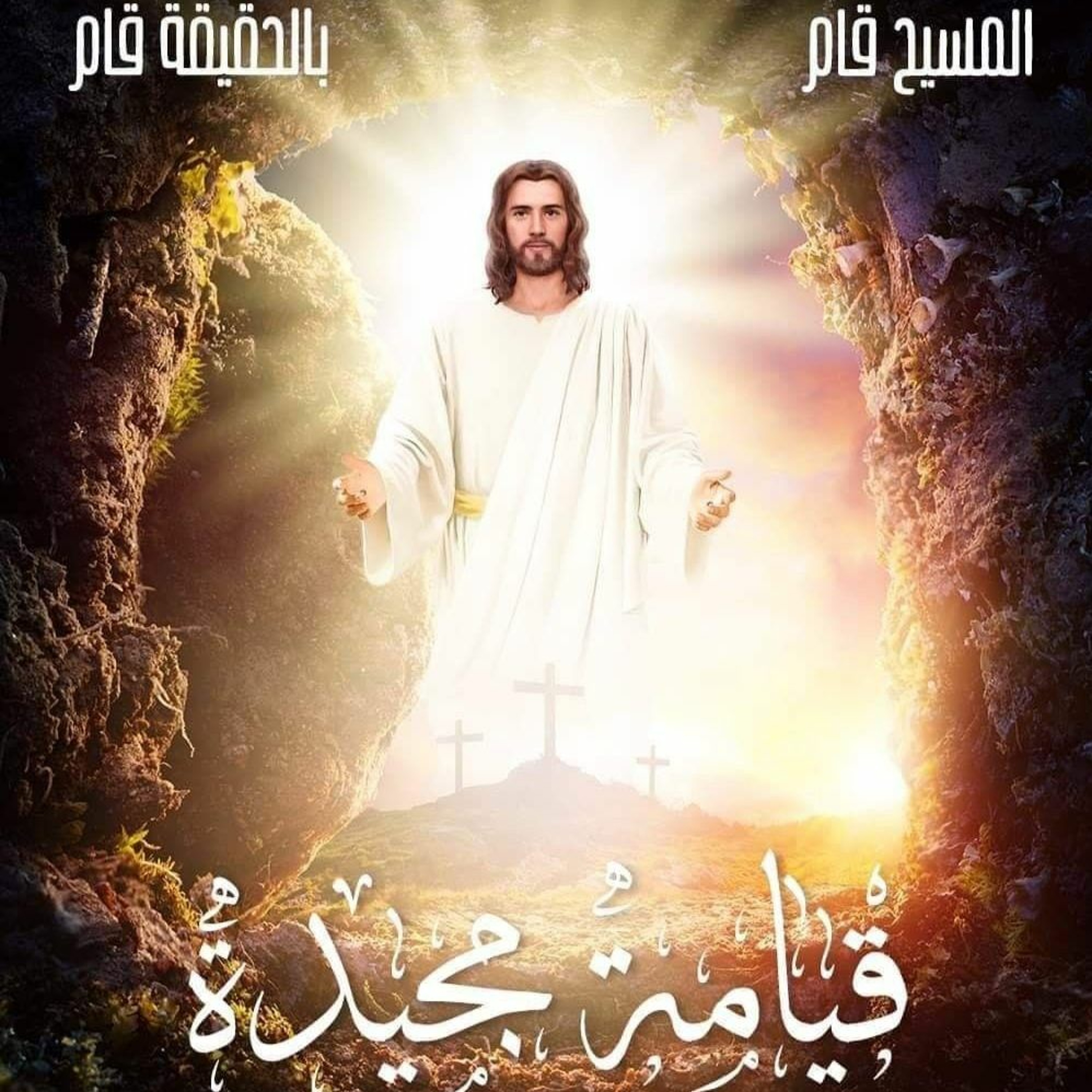 Thamar Elro7 Choir - كورال ثمر الروح
