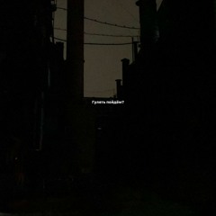 Паша Изотов - нежно