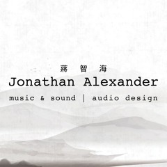 Jonathan Alexander (蔣智海) - Music & Sound | Audio Design