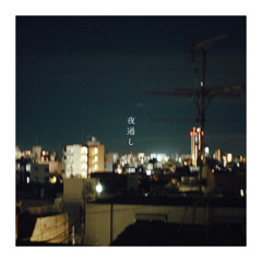 Stream 夜空 (Piano Ver.) by 音田 雅則 | Listen online for free on