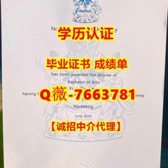 #办理NTU学历认证Q薇-7663781【英国诺丁汉特伦特大学毕业证书成绩单原版1:1制作】