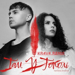 Артем Пивоваров & NK - Там У Тополі (KR4V4 Remix)