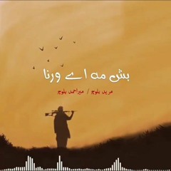 Bash Ma Ay Warna New Song By Mureed Baloch Singer Ustad Mir Ahmed Baloch