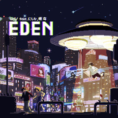 GeG / EDEN feat.にしな,唾奇