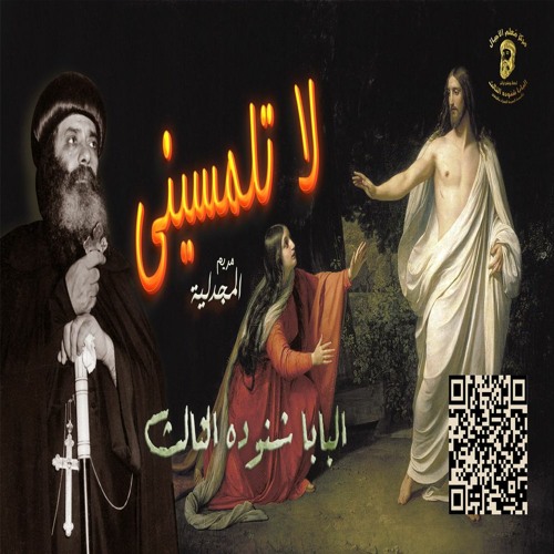 ايه علاقة القديسة مريم المجدلية بفضيلة الرجاء🤔...؟