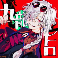 Music tracks, songs, playlists tagged 葛葉 on SoundCloud
