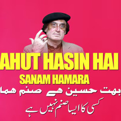 Bohat Haseen Hai Sanam Hamara - Arif Feroz Khan Qawwal & Party