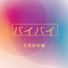 バイバイ【Prod.Coldsleep】