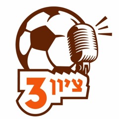 פרק #165 - מחזור לפני סוף העונה