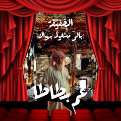 خفيفة وفد حقوق ( بالي مشغول بهواك ) المهرجان الكشفي ال 45 و الارشادي 33