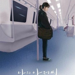 손디아(Sondia) - 어른 (TINA COVER)