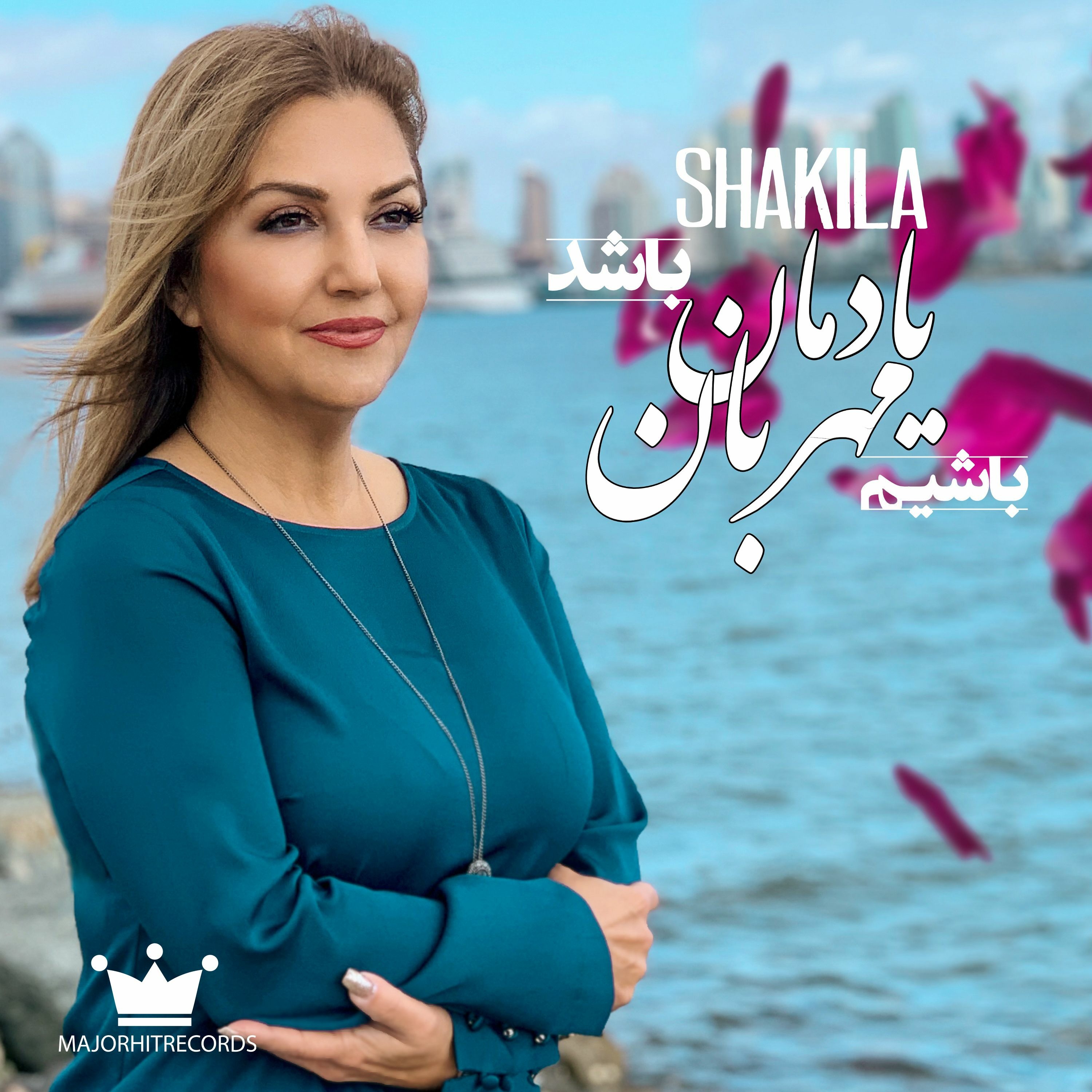 SHAKILA/شکیلا