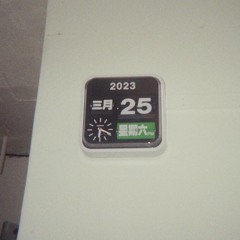 무희 踊り子 (cover)