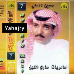 حسين العلي - انا بدوي