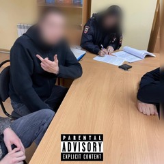 Fuck police