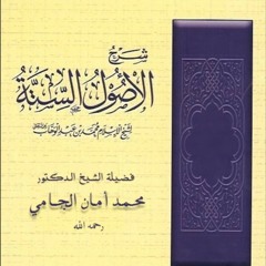 Lesson 01 - Al-Usool as-Sittah The Six Principles  Shaykh Muhammad Aman Al-Jami - Abu Rayhaanah